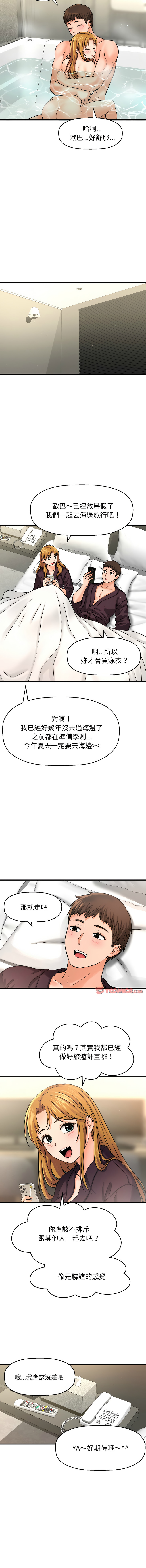 [韩国漫画] 让人火大的她 剧情,青年#[18P]-16