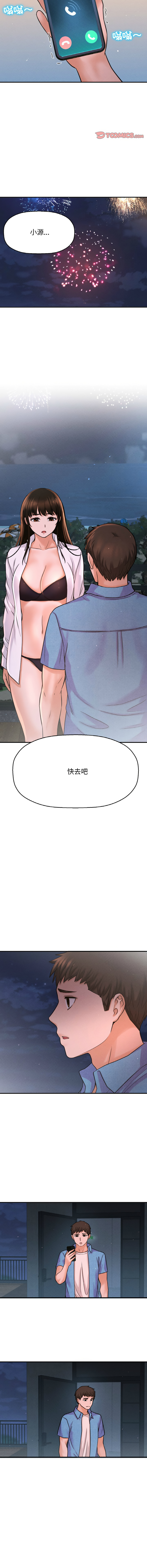 [韩国漫画] 让人火大的她 剧情,青年#[19P]-10