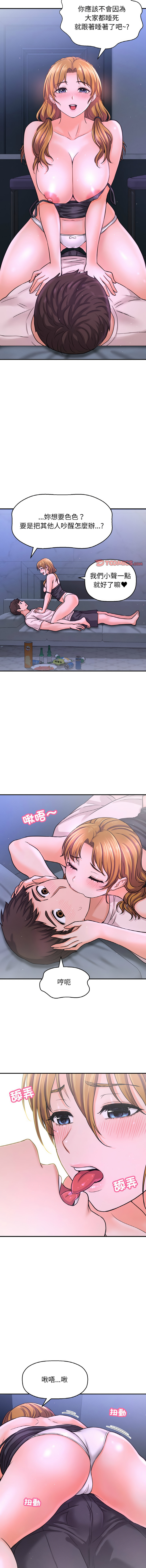 [韩国漫画] 让人火大的她 剧情,青年#[19P]-13