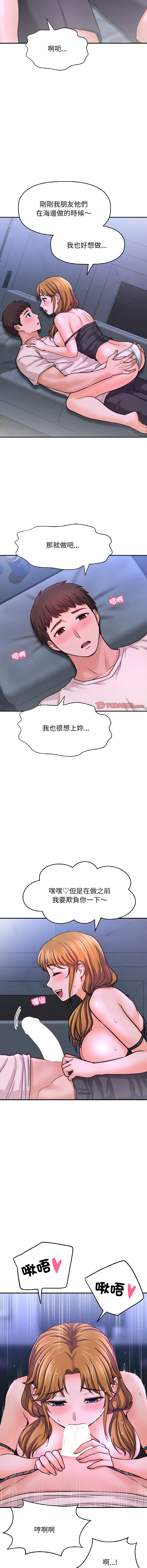 [韩国漫画] 让人火大的她 剧情,青年#[19P]-14