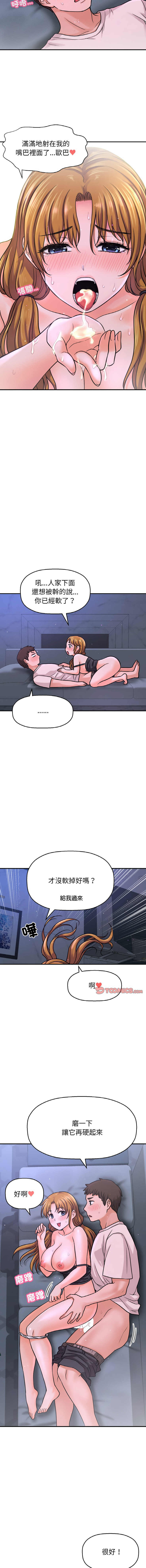 [韩国漫画] 让人火大的她 剧情,青年#[19P]-16