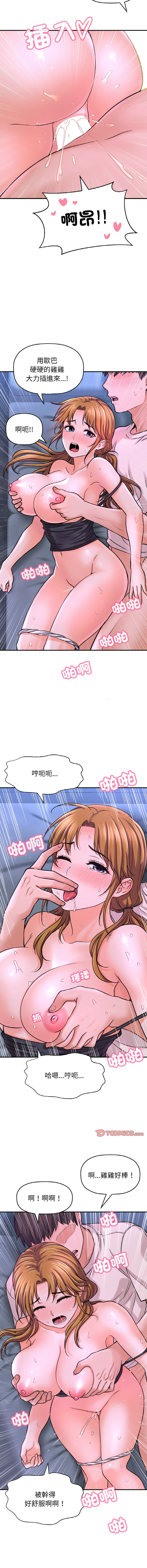[韩国漫画] 让人火大的她 剧情,青年#[19P]-17