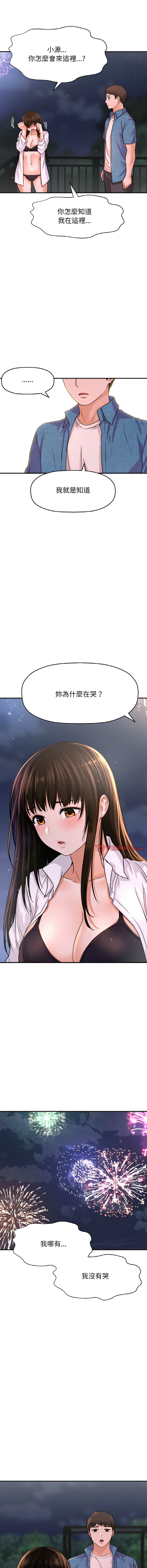 [韩国漫画] 让人火大的她 剧情,青年#[19P]-3