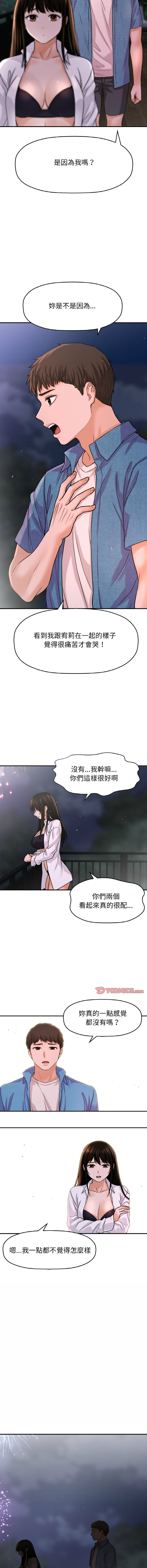 [韩国漫画] 让人火大的她 剧情,青年#[19P]-4