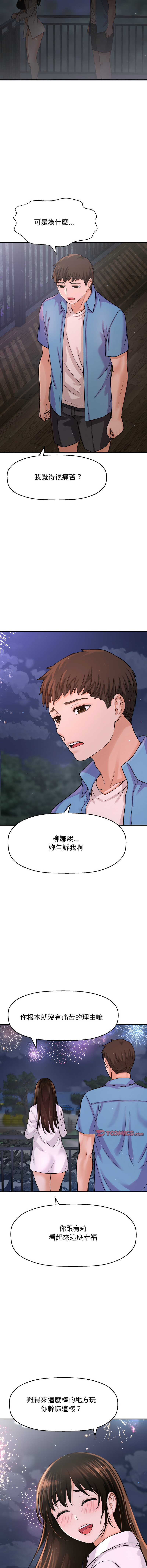 [韩国漫画] 让人火大的她 剧情,青年#[19P]-5