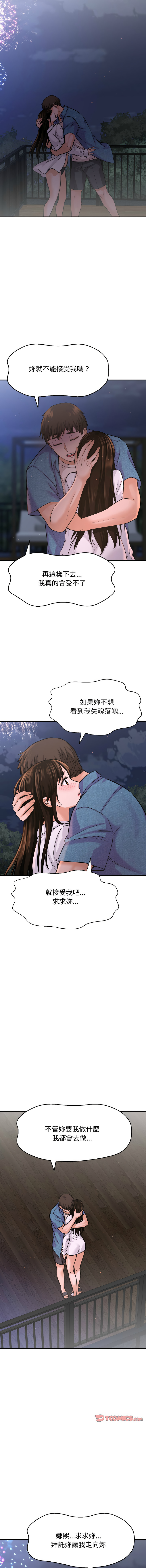 [韩国漫画] 让人火大的她 剧情,青年#[19P]-7