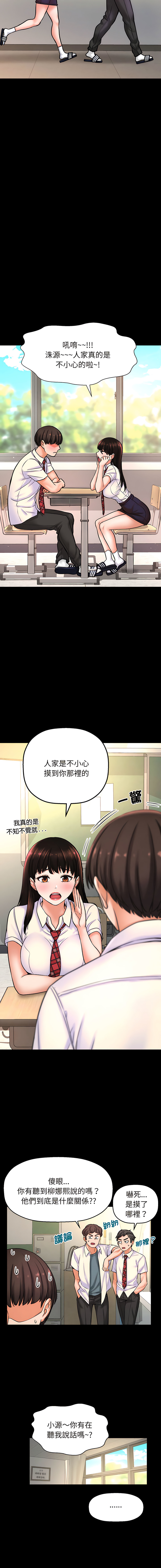[韩国漫画] 让人火大的她 剧情,青年#[25P]-10