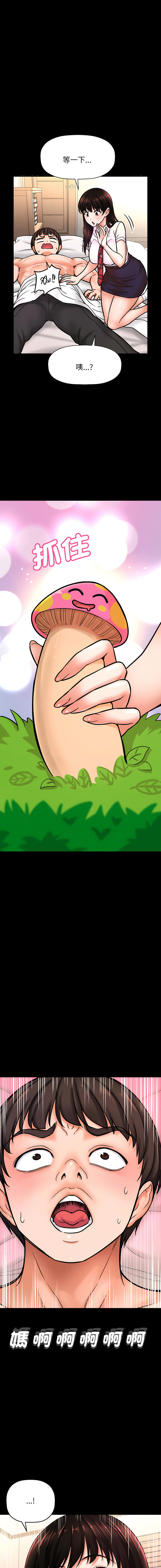 [韩国漫画] 让人火大的她 剧情,青年#[25P]-2