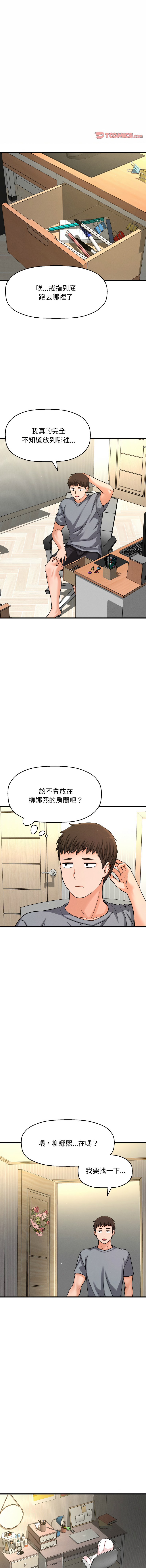 [韩国漫画] 让人火大的她 剧情,青年#[21P]-10