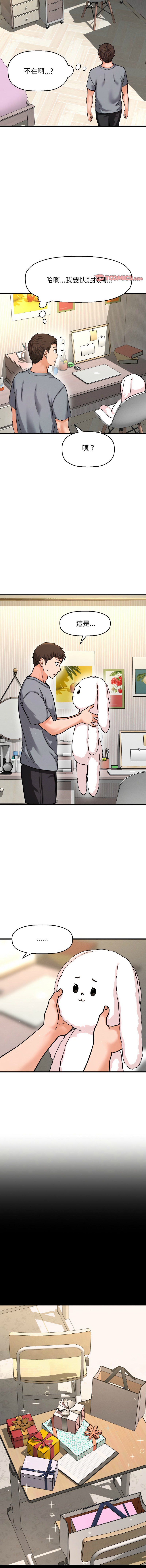 [韩国漫画] 让人火大的她 剧情,青年#[21P]-11