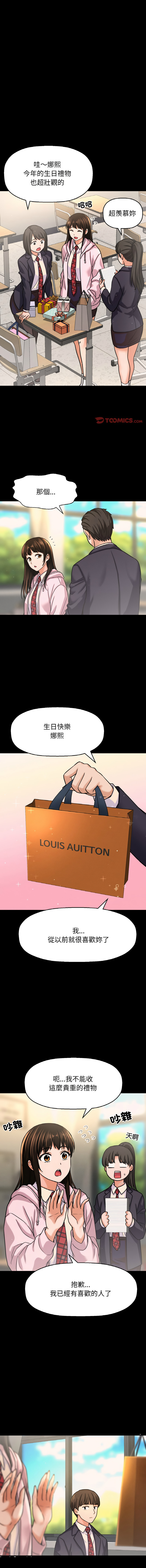 [韩国漫画] 让人火大的她 剧情,青年#[21P]-12