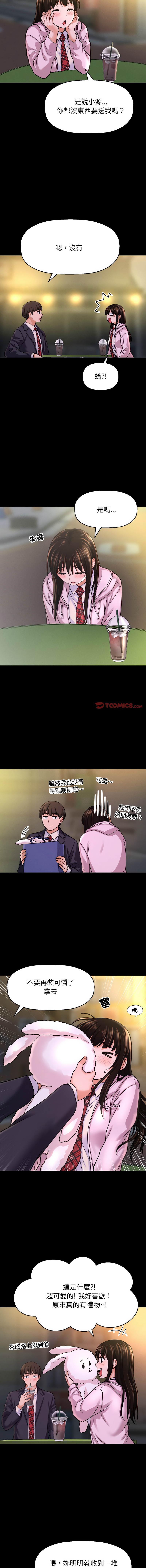 [韩国漫画] 让人火大的她 剧情,青年#[21P]-14