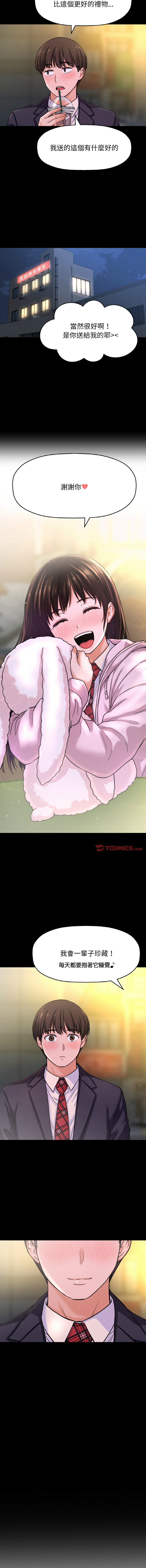 [韩国漫画] 让人火大的她 剧情,青年#[21P]-15