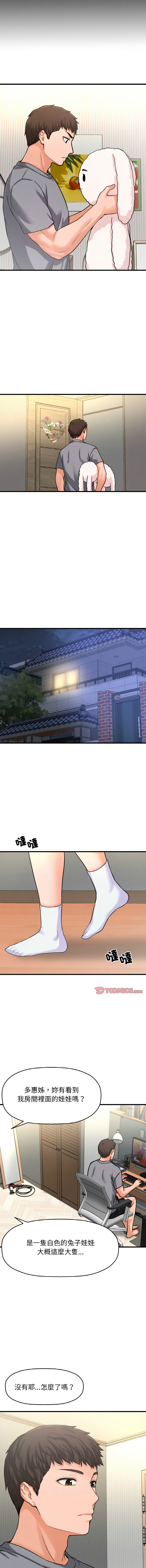 [韩国漫画] 让人火大的她 剧情,青年#[21P]-16