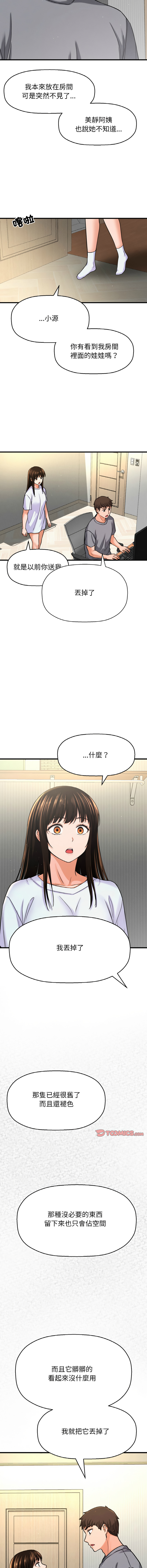 [韩国漫画] 让人火大的她 剧情,青年#[21P]-17