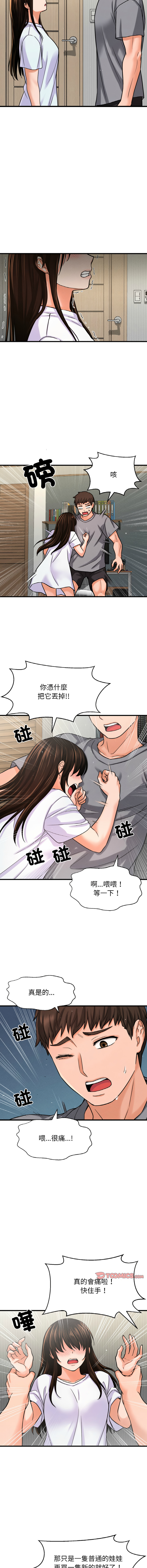[韩国漫画] 让人火大的她 剧情,青年#[21P]-18