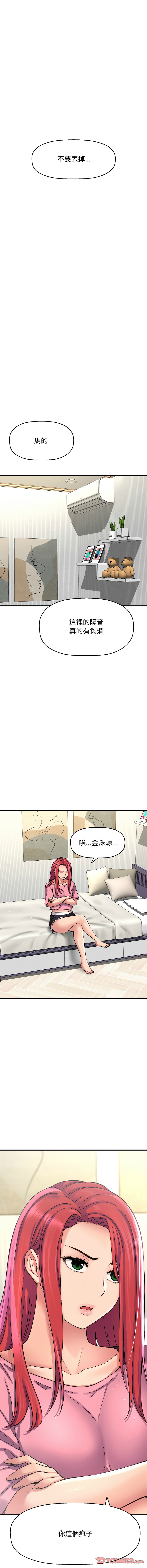 [韩国漫画] 让人火大的她 剧情,青年#[21P]-20