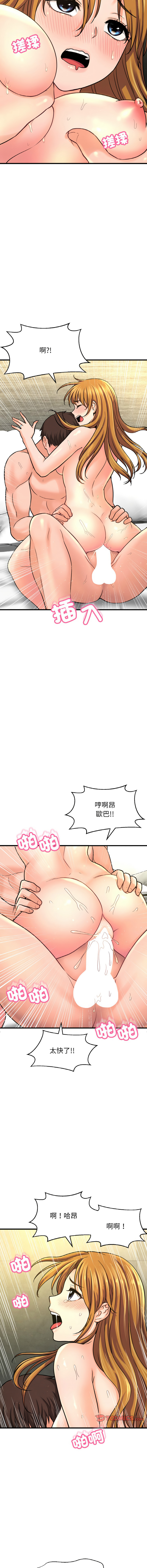 [韩国漫画] 让人火大的她 剧情,青年#[21P]-7