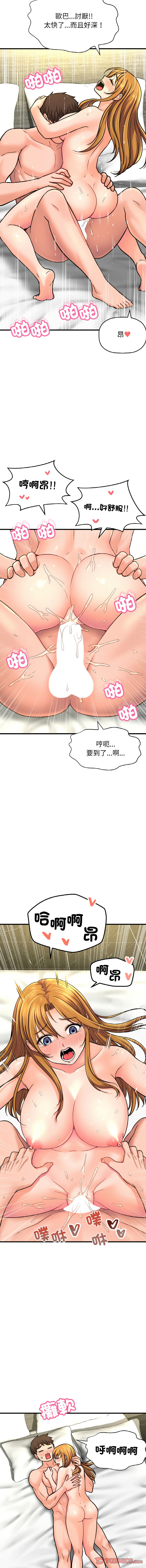 [韩国漫画] 让人火大的她 剧情,青年#[21P]-8