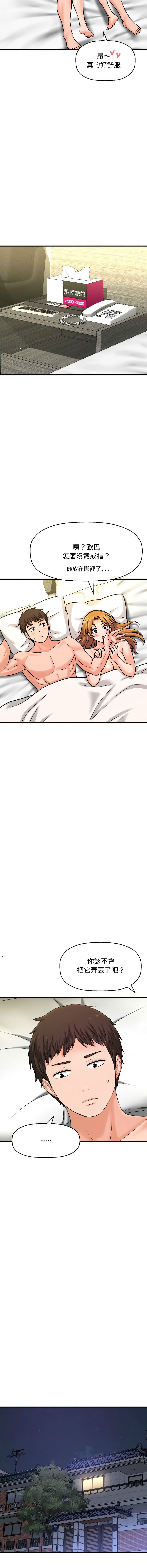 [韩国漫画] 让人火大的她 剧情,青年#[21P]-9