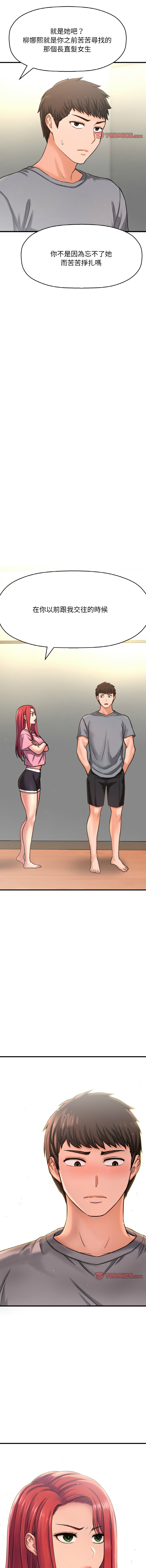 [韩国漫画] 让人火大的她 剧情,青年#[18P]-2