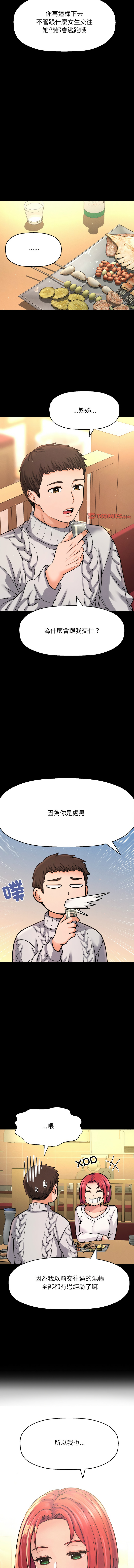 [韩国漫画] 让人火大的她 剧情,青年#[19P]-14