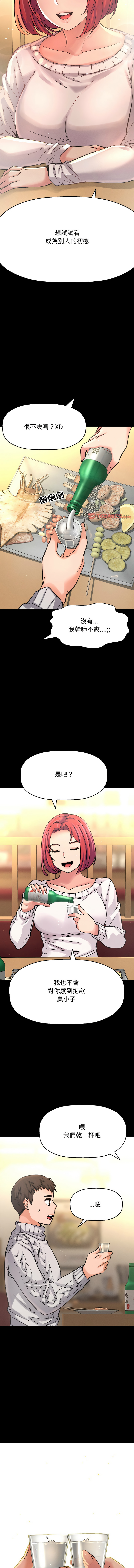 [韩国漫画] 让人火大的她 剧情,青年#[19P]-15
