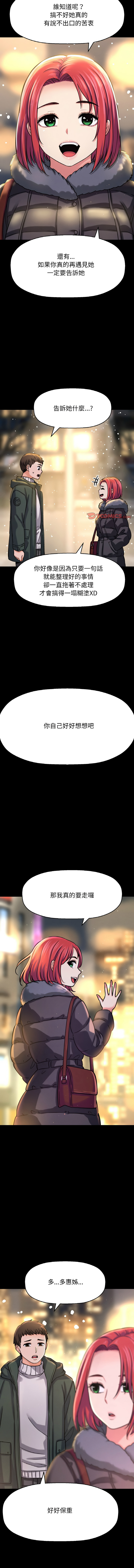 [韩国漫画] 让人火大的她 剧情,青年#[19P]-17