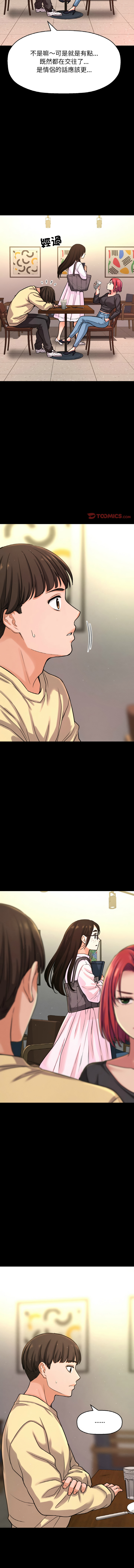 [韩国漫画] 让人火大的她 剧情,青年#[19P]-4