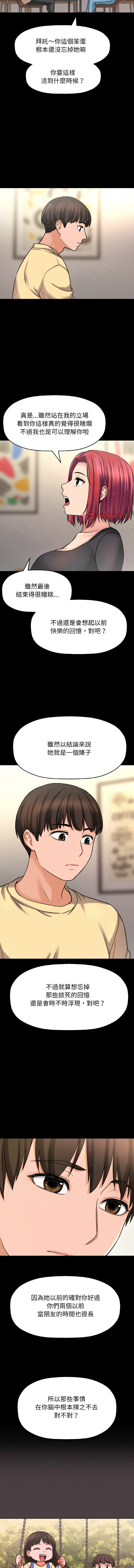 [韩国漫画] 让人火大的她 剧情,青年#[19P]-6