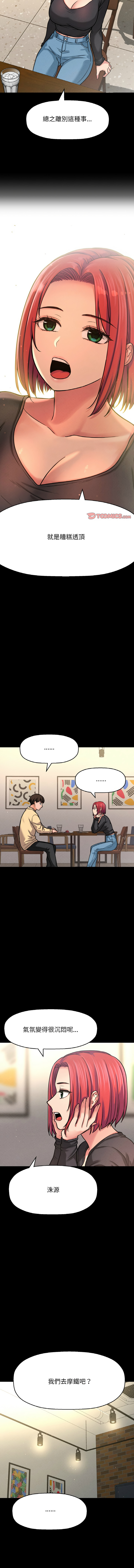 [韩国漫画] 让人火大的她 剧情,青年#[19P]-8