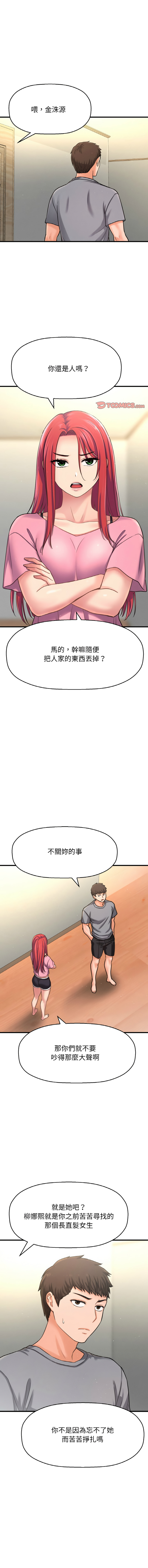 [韩国漫画] 让人火大的她 剧情,青年#[19P]-1