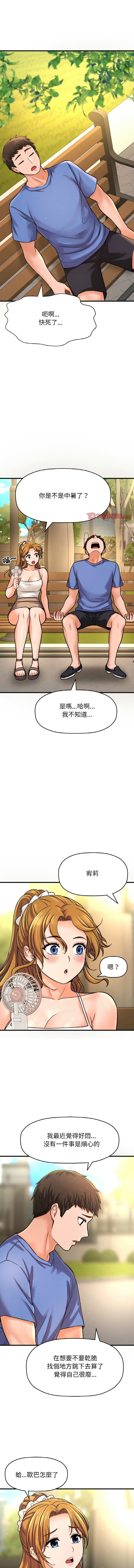 [韩国漫画] 让人火大的她 剧情,青年#[19P]-10