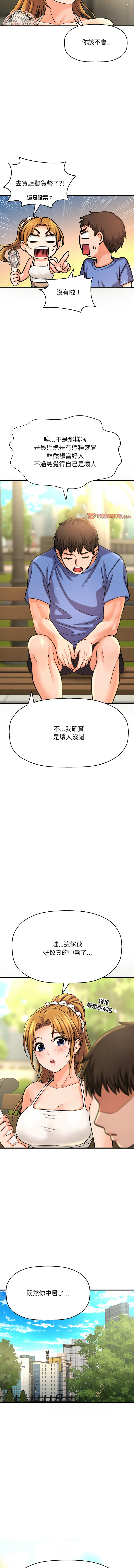 [韩国漫画] 让人火大的她 剧情,青年#[19P]-11