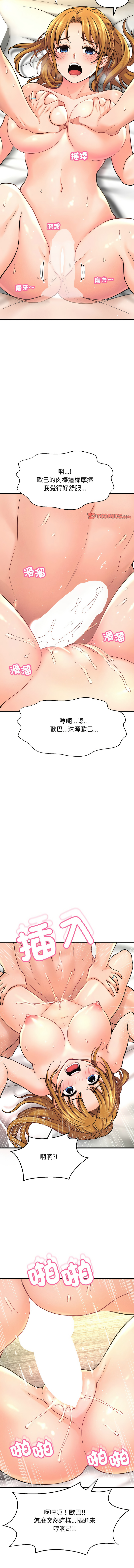 [韩国漫画] 让人火大的她 剧情,青年#[19P]-14