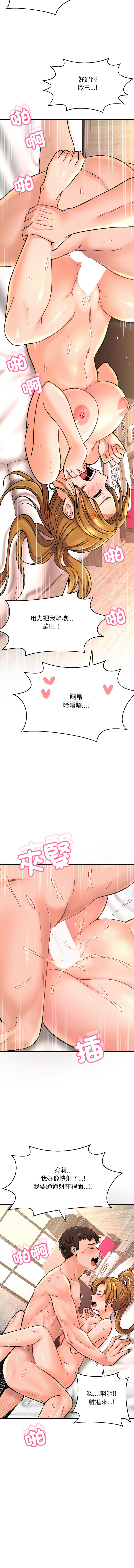 [韩国漫画] 让人火大的她 剧情,青年#[19P]-16