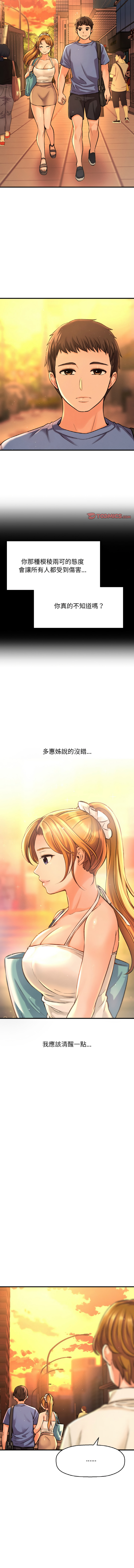 [韩国漫画] 让人火大的她 剧情,青年#[19P]-18