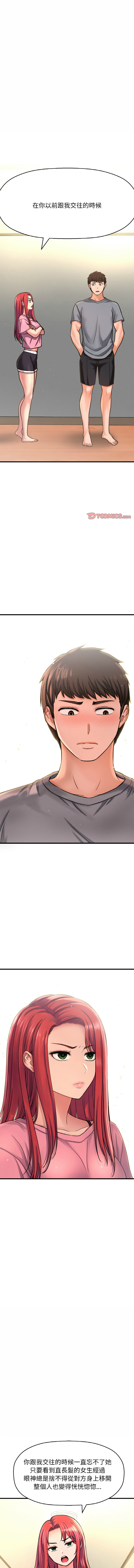 [韩国漫画] 让人火大的她 剧情,青年#[19P]-2