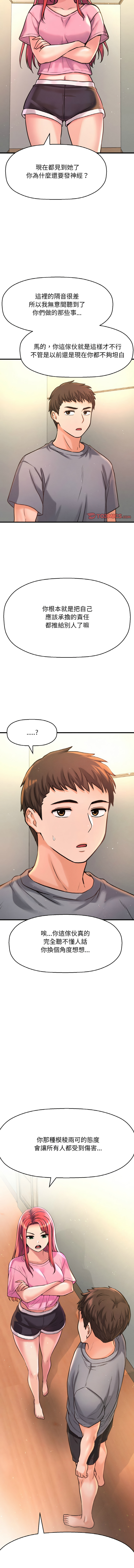 [韩国漫画] 让人火大的她 剧情,青年#[19P]-3
