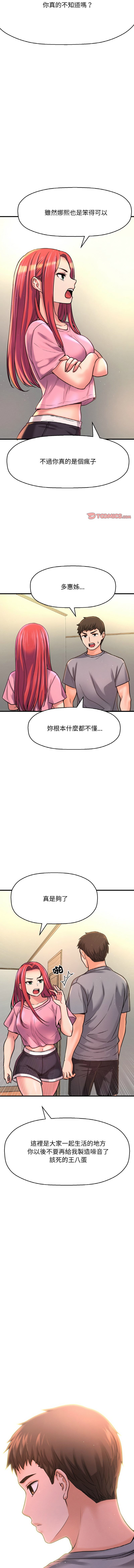 [韩国漫画] 让人火大的她 剧情,青年#[19P]-4