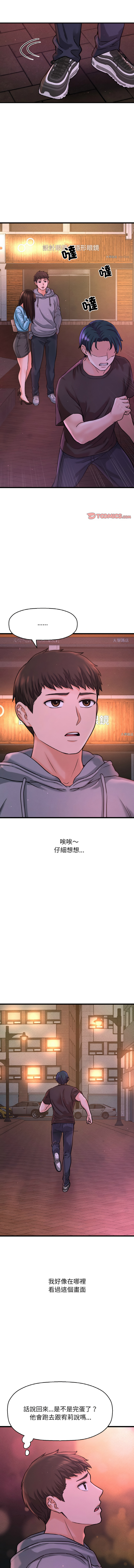 [韩国漫画] 让人火大的她 剧情,青年#[20P]-18