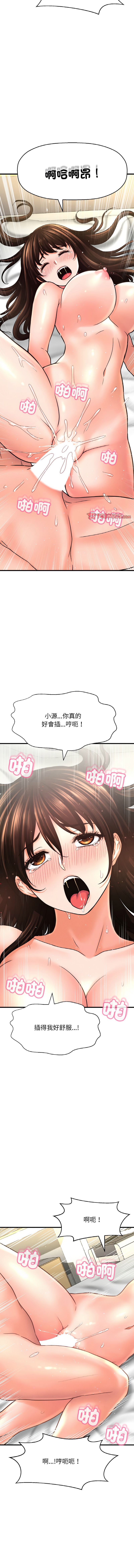 [韩国漫画] 让人火大的她 剧情,青年#[19P]-10