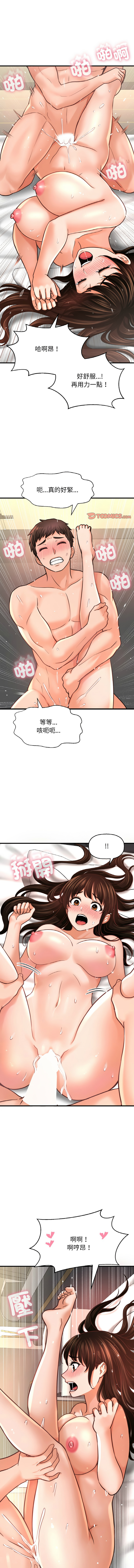 [韩国漫画] 让人火大的她 剧情,青年#[19P]-11