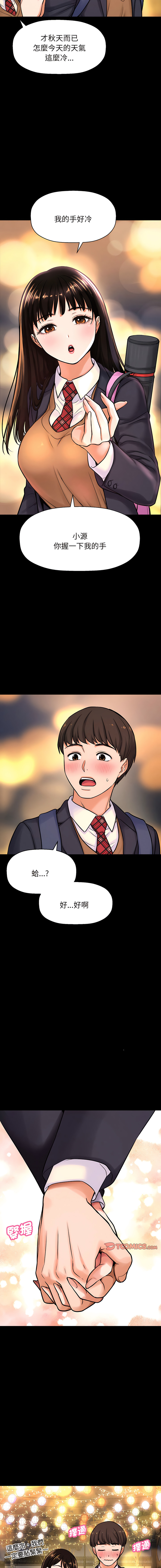 [韩国漫画] 让人火大的她 剧情,青年#[22P]-15