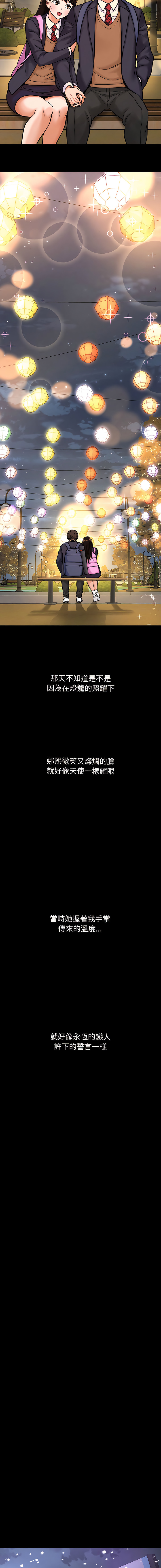 [韩国漫画] 让人火大的她 剧情,青年#[22P]-16