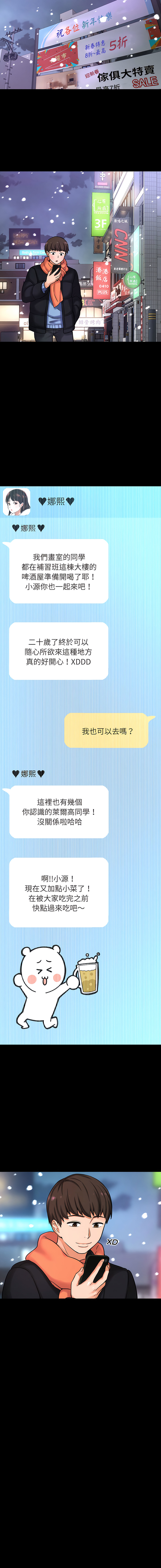 [韩国漫画] 让人火大的她 剧情,青年#[22P]-17