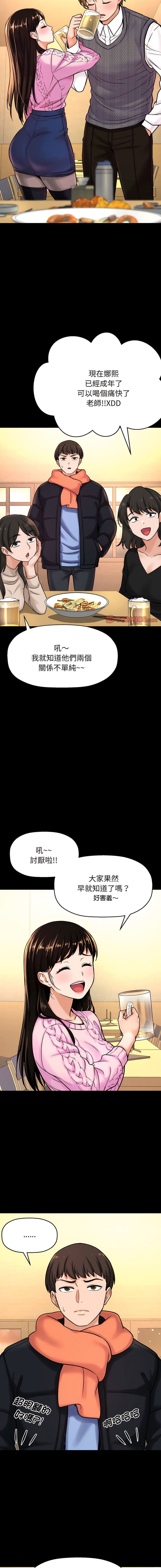 [韩国漫画] 让人火大的她 剧情,青年#[22P]-19