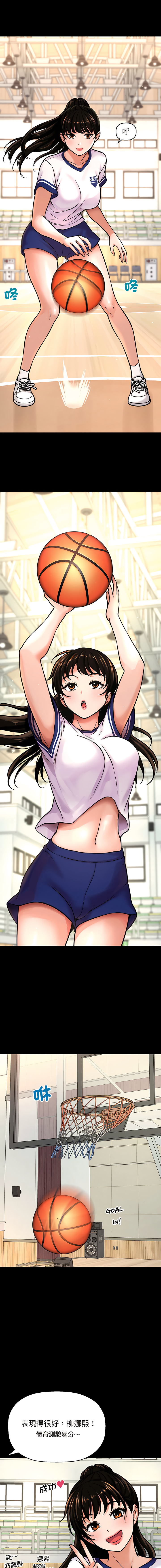 [韩国漫画] 让人火大的她 剧情,青年#[22P]-2