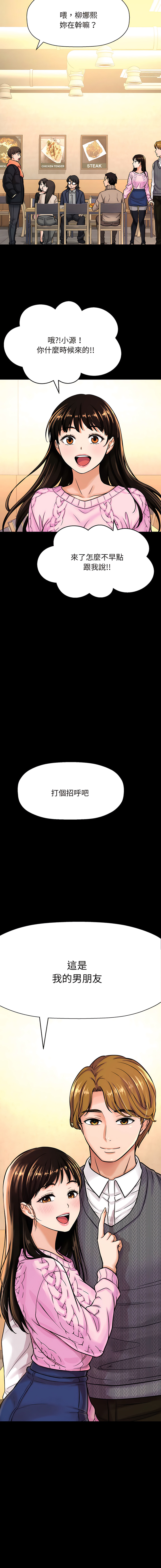[韩国漫画] 让人火大的她 剧情,青年#[22P]-20