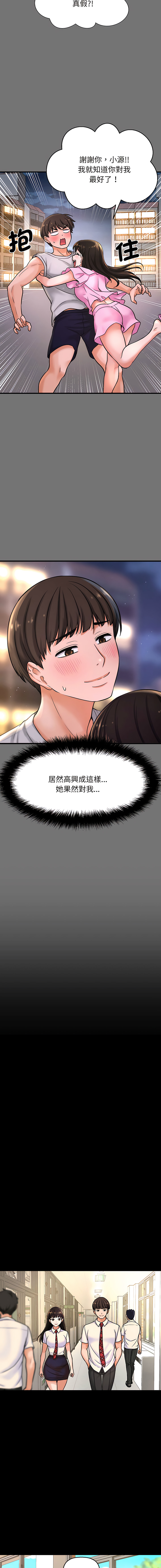 [韩国漫画] 让人火大的她 剧情,青年#[22P]-5